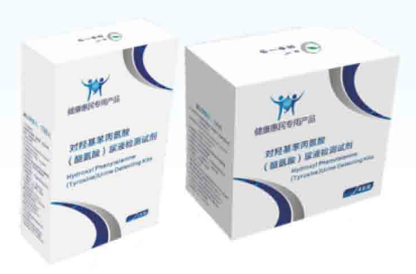 肿瘤筛查试剂,癌症尿液检测试剂,对羟基苯丙氨酸(酪氨酸)尿液检测试剂招商